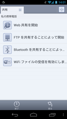FileExpert_FTP5