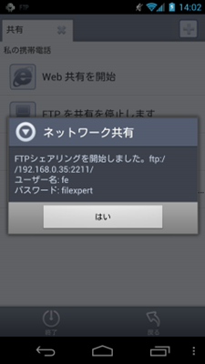 FileExpert_FTP6
