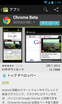 chromwforandroid_003