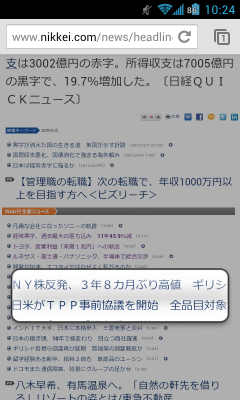 chromwforandroid_005