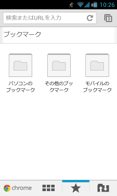 chromwforandroid_010
