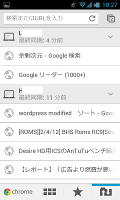chromwforandroid_011