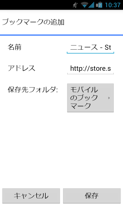 chromwforandroid_022