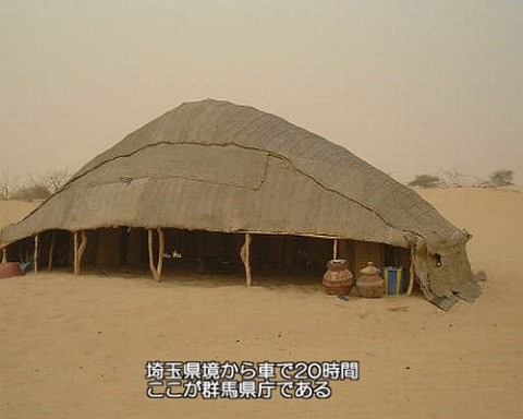 GunmaPrefOffice