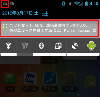 Screenshot_2012-03-17-04-40-46
