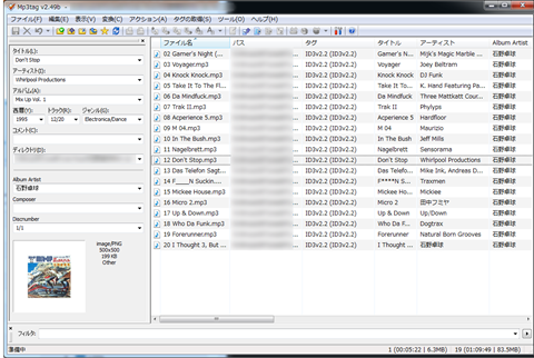 mp3tag1