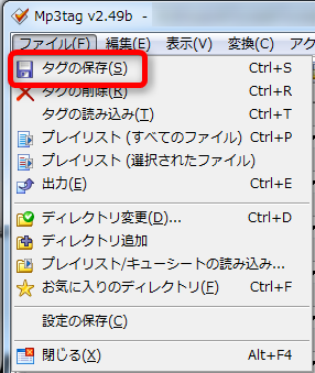 mp3tag2
