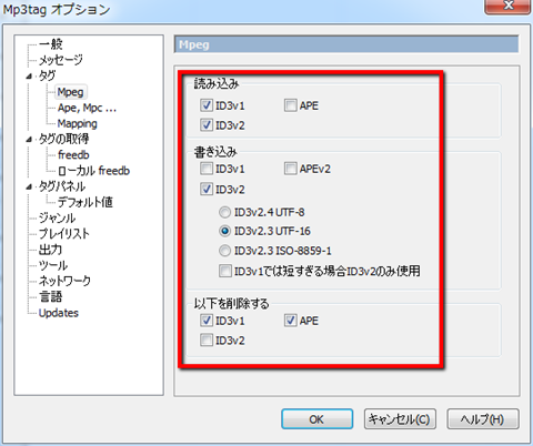 mp3tag_setting