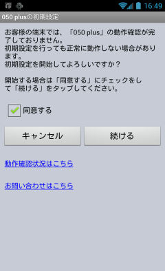 050plus_android