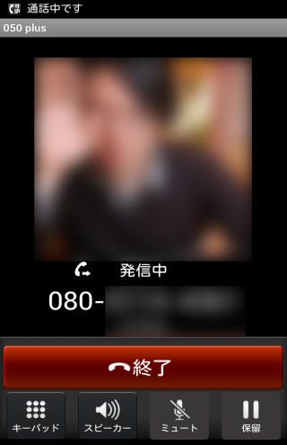 050plus_android2