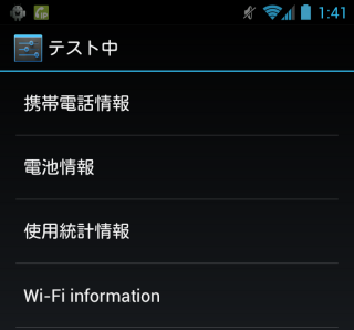 Android_HSC