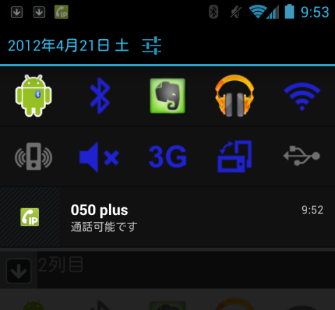 NotifiLaunch1_trunc