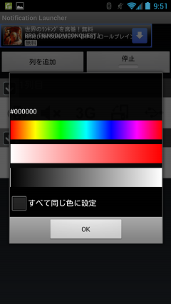 NotifiLaunch7