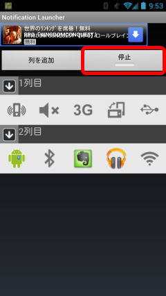 NotifiLaunch8