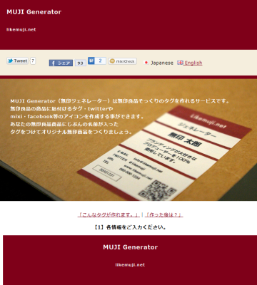 muji