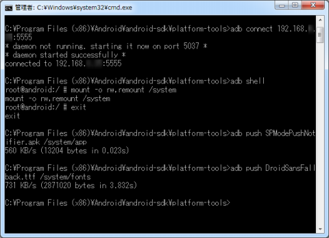 wifiadb