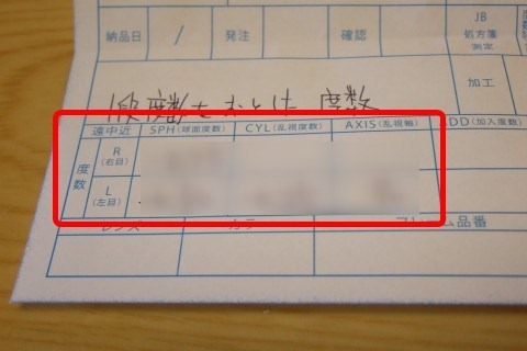 JinsPCCustom_Karte2