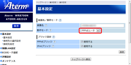 aterm_pppoe1