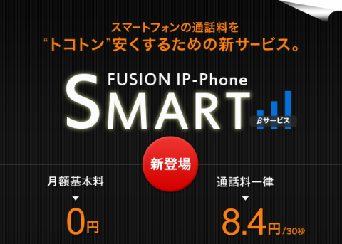 fusion_eyecatch