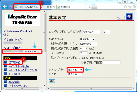 te4571e_pppoe