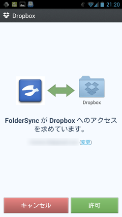 th_foldersync012