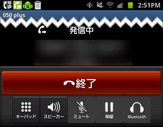 050plus_bluetooth2