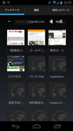 Bookmarksync3