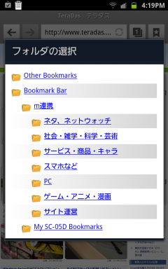 Bookmarksync5