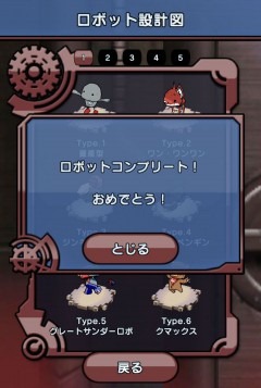 Yururobo3