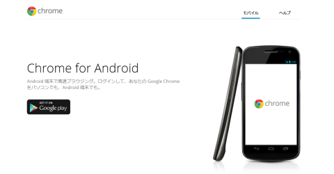 chromestable