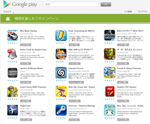googleplaysale