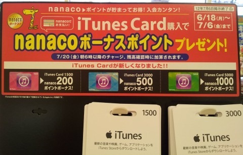itunescard2