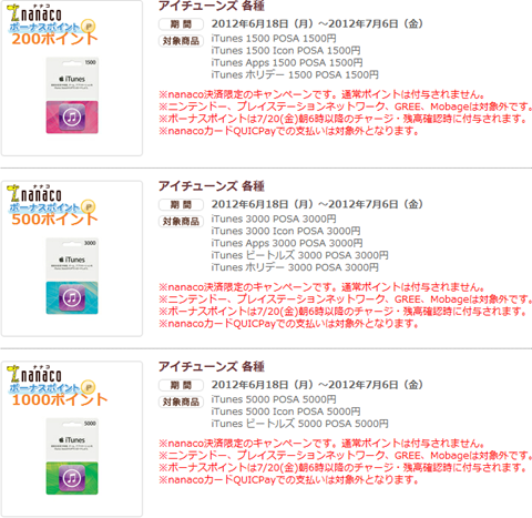 itunescard