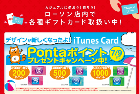 lawsonitunes