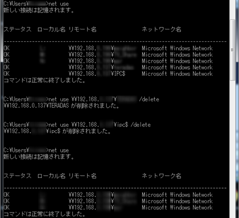 netuse3