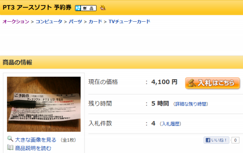 pt3_reservation