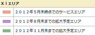 xiserviceareaLegend
