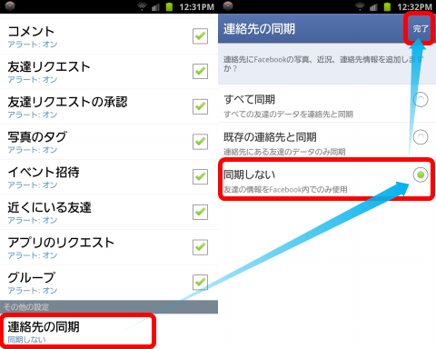 FacebookBatteryDrain10