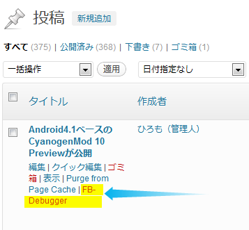 facebookdebuglinks2