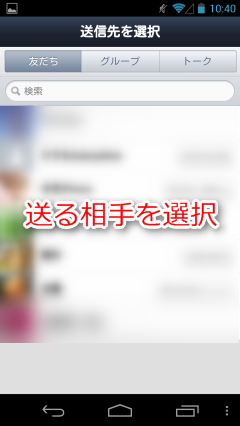 line_share12