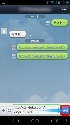 line_share3