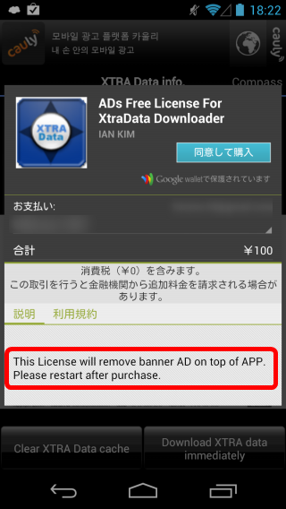 xtradatadownloader2