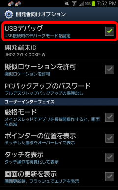 AdbBackupRestore3