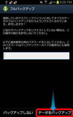 AdbBackupRestore4