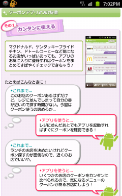 docomocoupon10