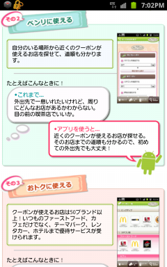 docomocoupon3