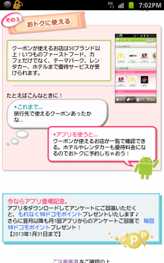 docomocoupon4