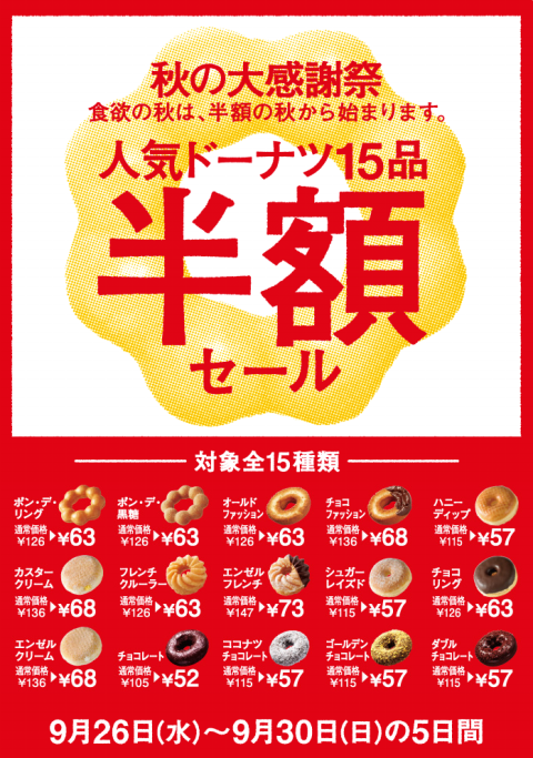 misdosale