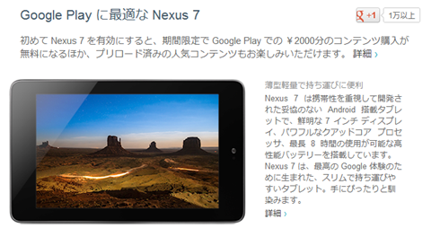 nexus7shop2