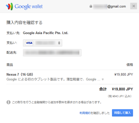 nexus7shop4
